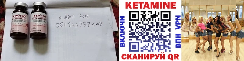 Кетамин VHQ  mega рабочий сайт  Печора 