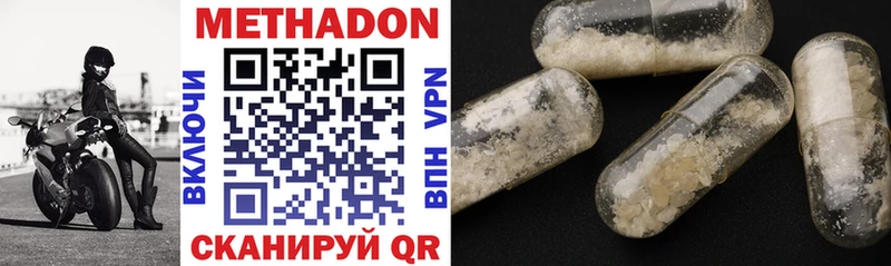 МЕТАДОН methadone мега рабочий сайт Печора
