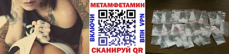 МЕТАМФЕТАМИН Methamphetamine  где продают   Печора 